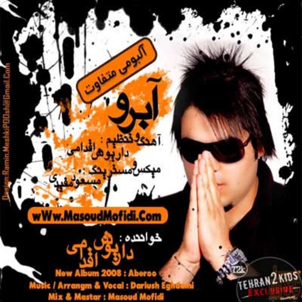 دانلود آهنگ نمیفهمی دانلود آهنگ نمیفهمی